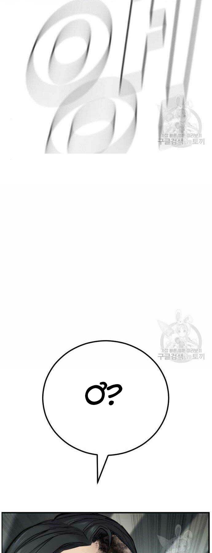 Đặc Vụ Kim - Chapter 38 - Page 14