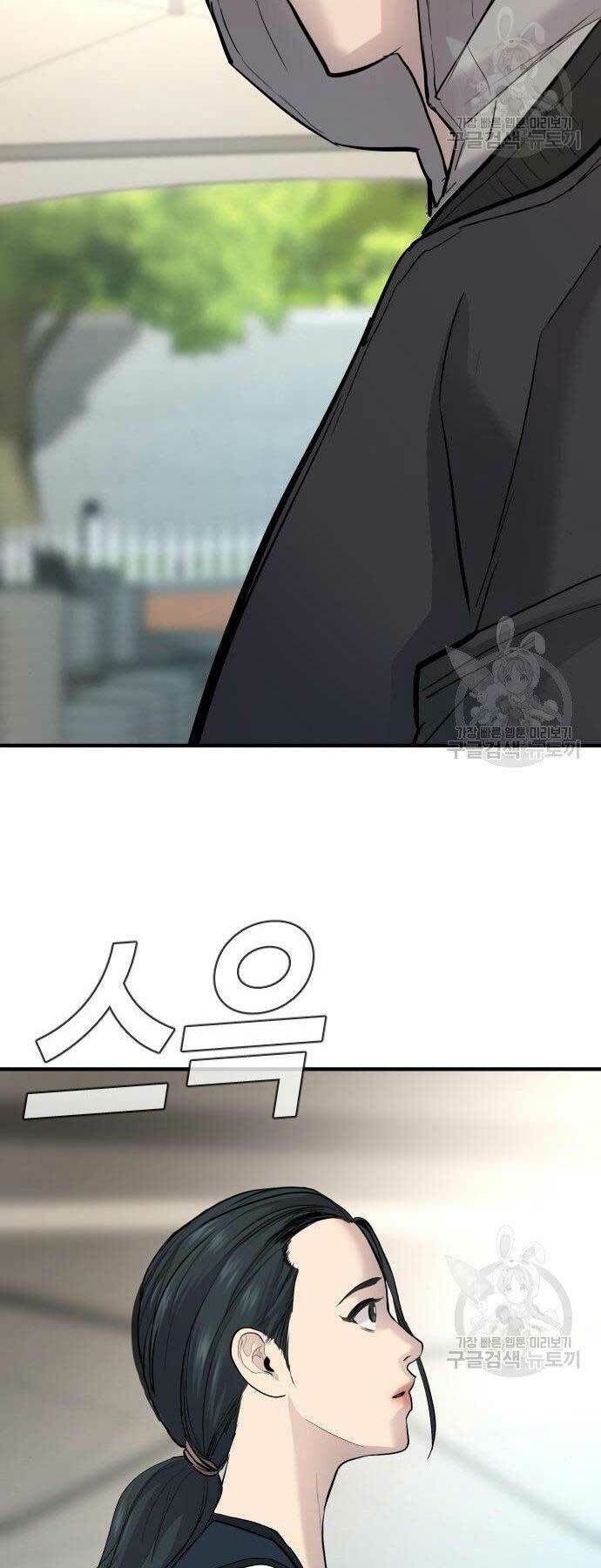 Đặc Vụ Kim - Chapter 40 - Page 142