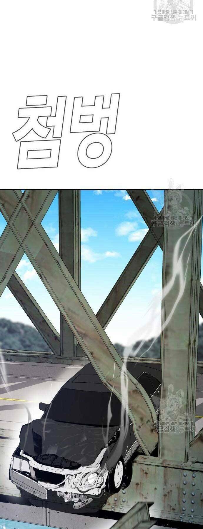 Đặc Vụ Kim - Chapter 43.5 - Page 22