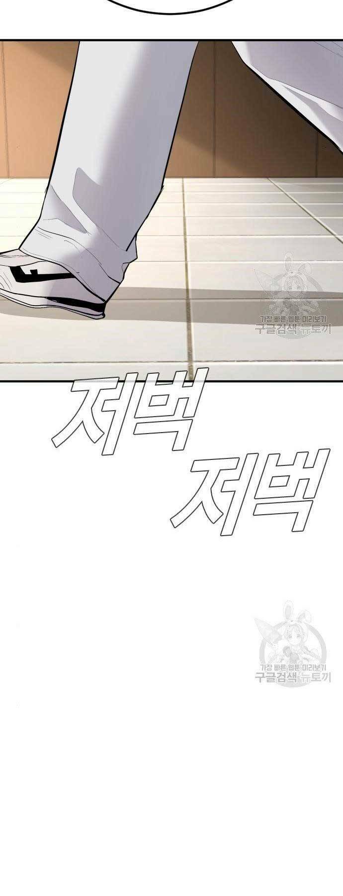 Đặc Vụ Kim - Chapter 43.5 - Page 56