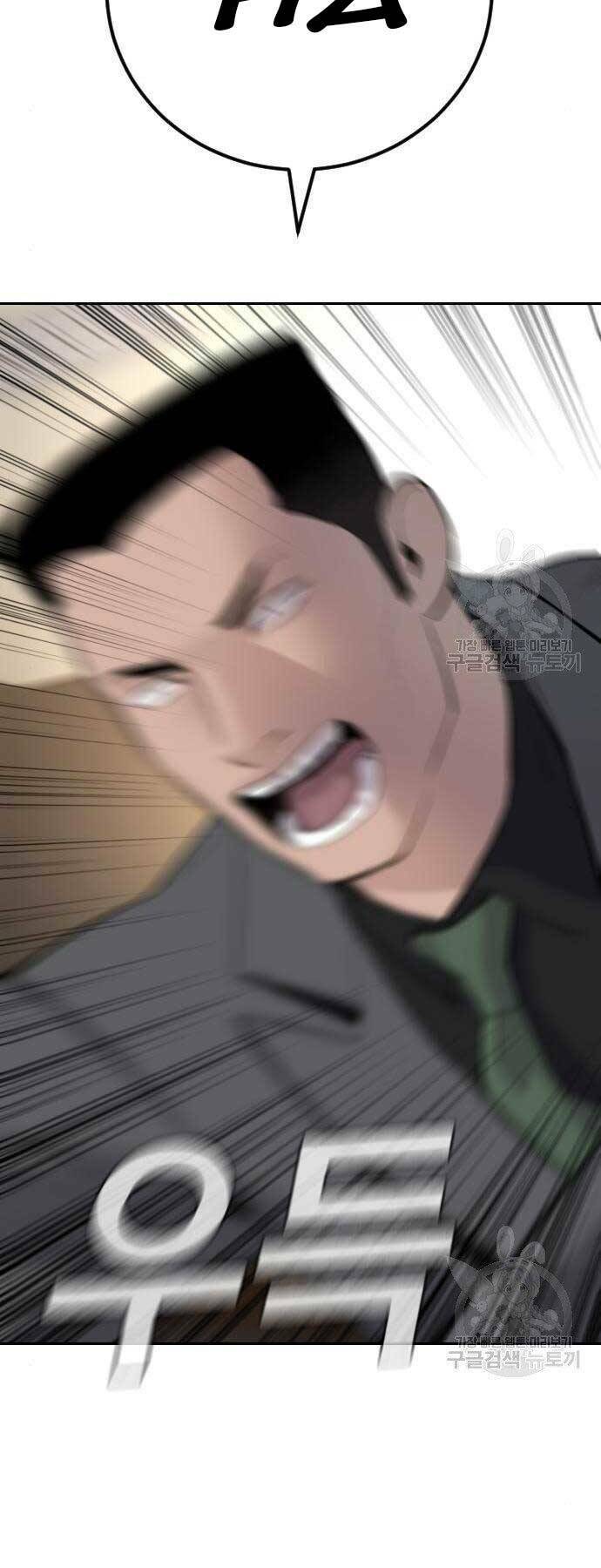 Đặc Vụ Kim - Chapter 44 - Page 45