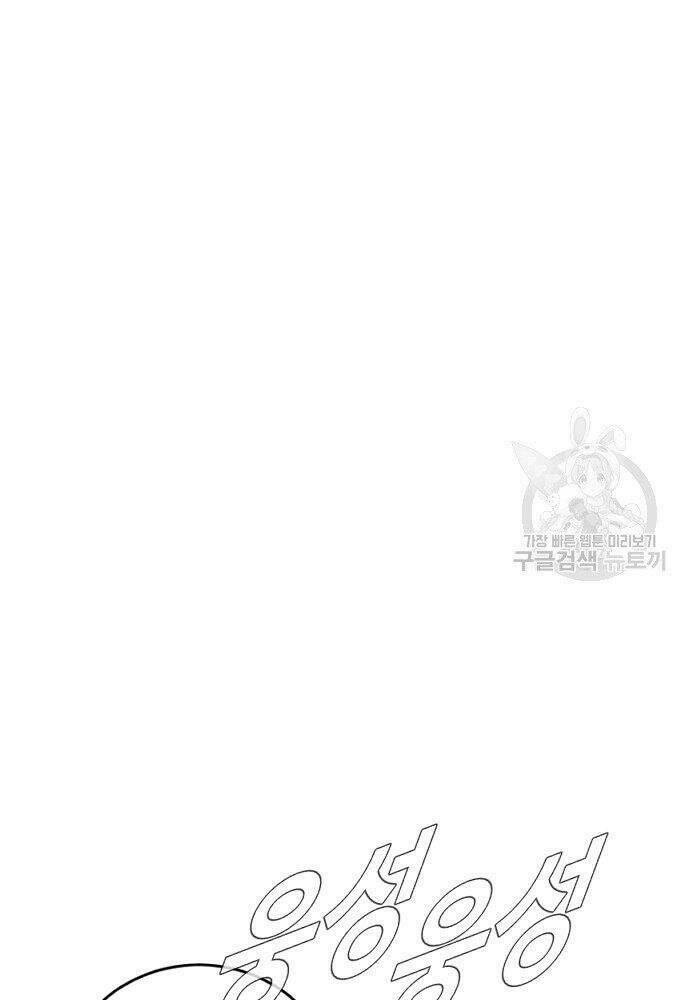 Đặc Vụ Kim - Chapter 50 - Page 102