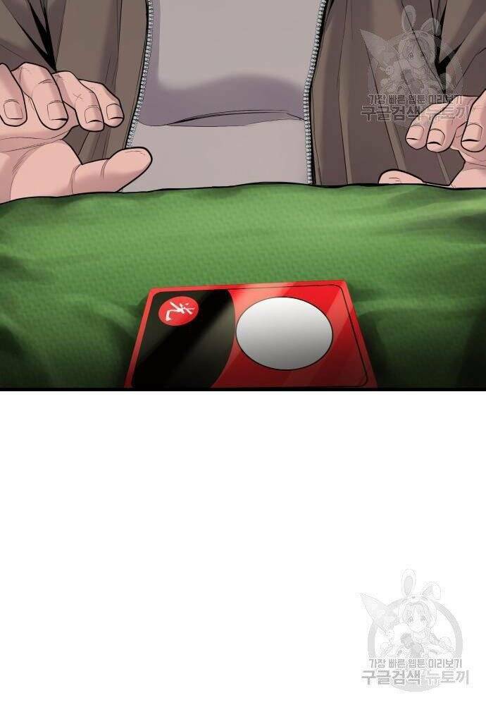 Đặc Vụ Kim - Chapter 50 - Page 104