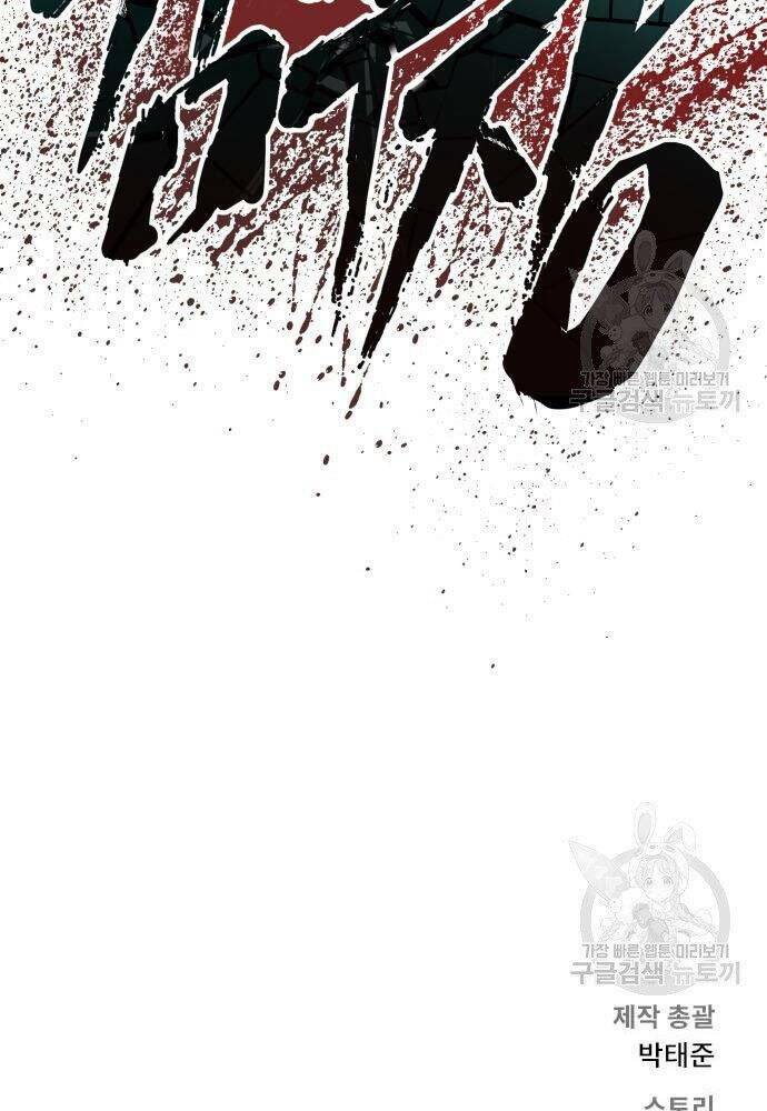 Đặc Vụ Kim - Chapter 50 - Page 268