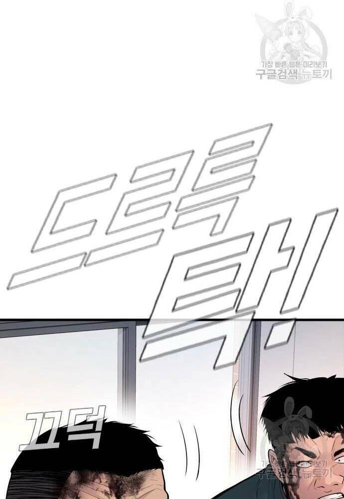 Đặc Vụ Kim - Chapter 50 - Page 60