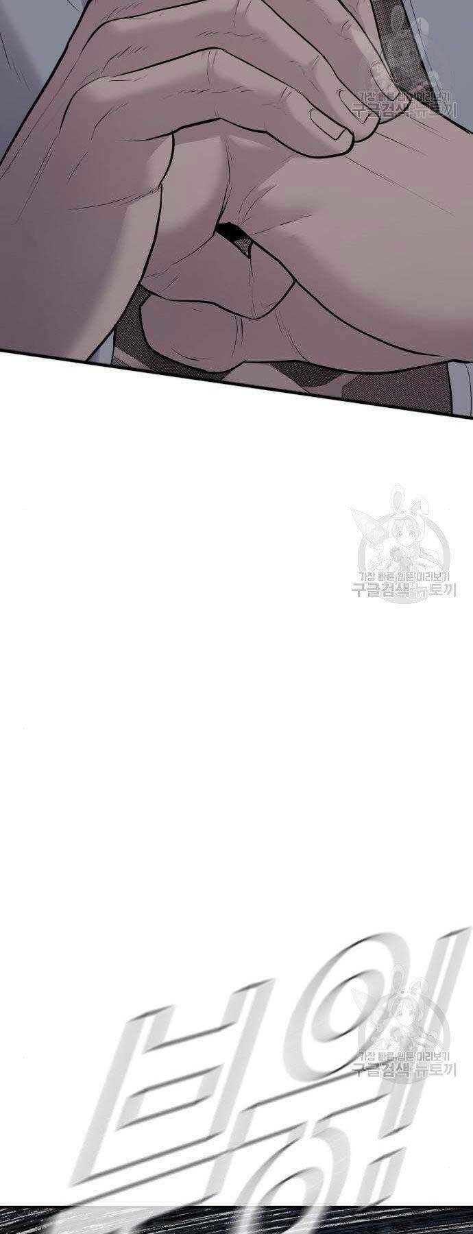 Đặc Vụ Kim - Chapter 51.5 - Page 4