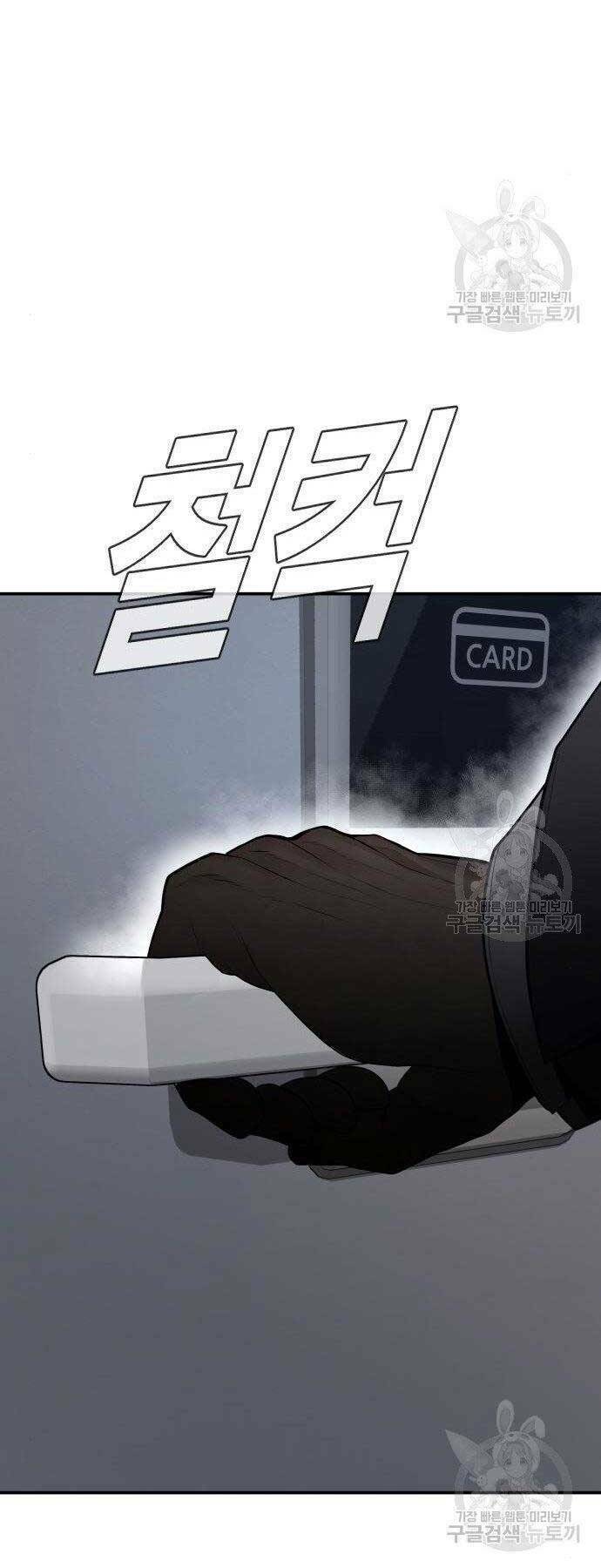 Đặc Vụ Kim - Chapter 51.5 - Page 63