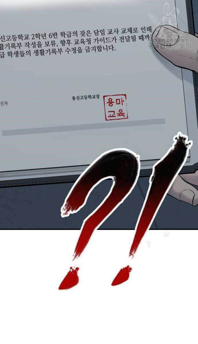 Đặc Vụ Kim - Chapter 54 - Page 10