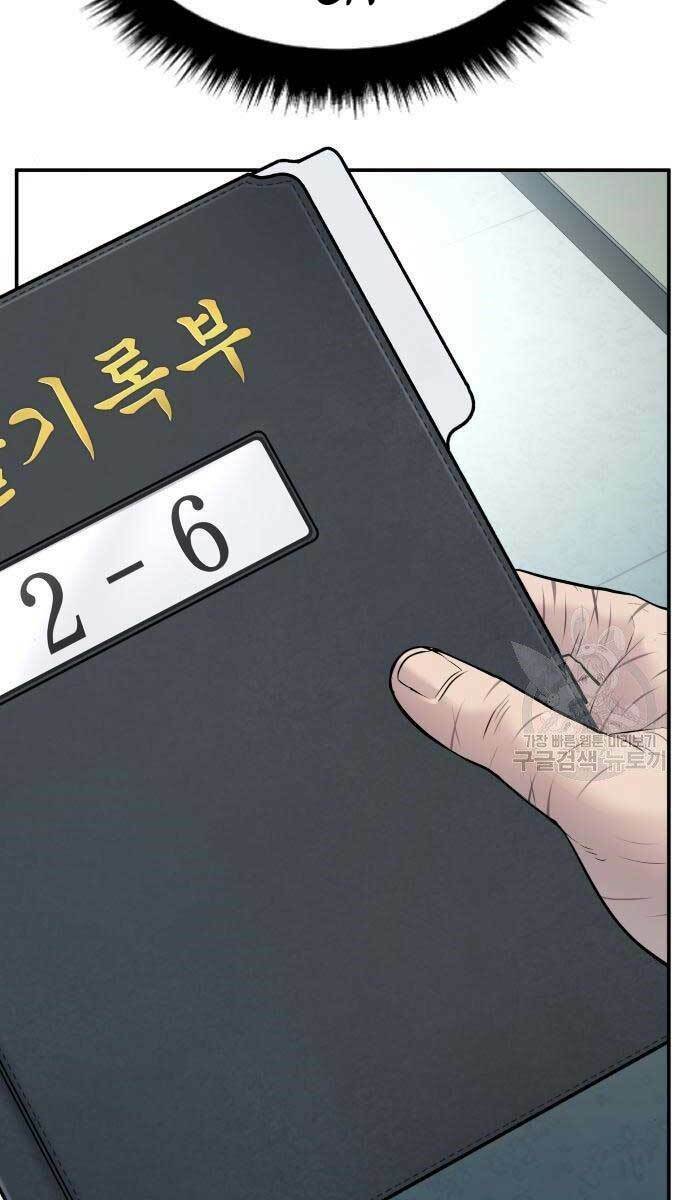 Đặc Vụ Kim - Chapter 54 - Page 6