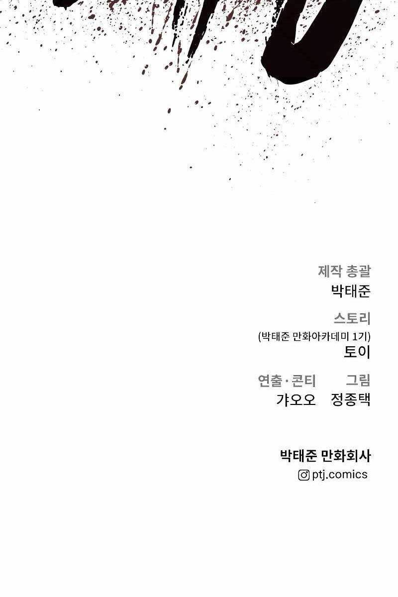 Đặc Vụ Kim - Chapter 55.5 - Page 98