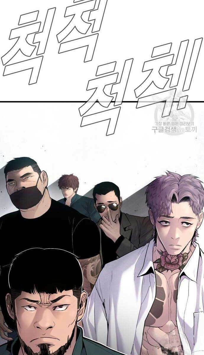 Đặc Vụ Kim - Chapter 56.5 - Page 73