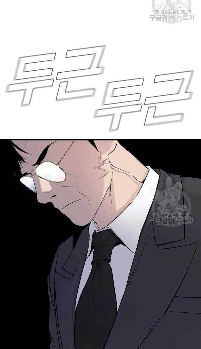 Đặc Vụ Kim - Chapter 62.5 - Page 19