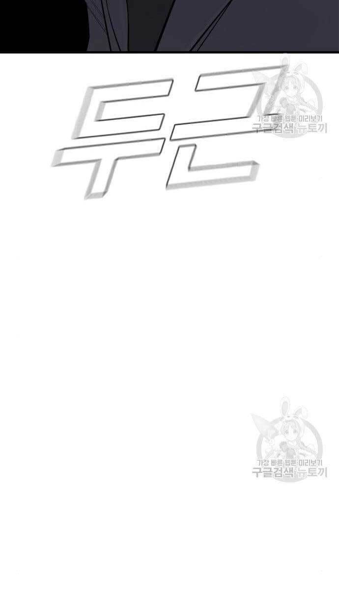 Đặc Vụ Kim - Chapter 62.5 - Page 20