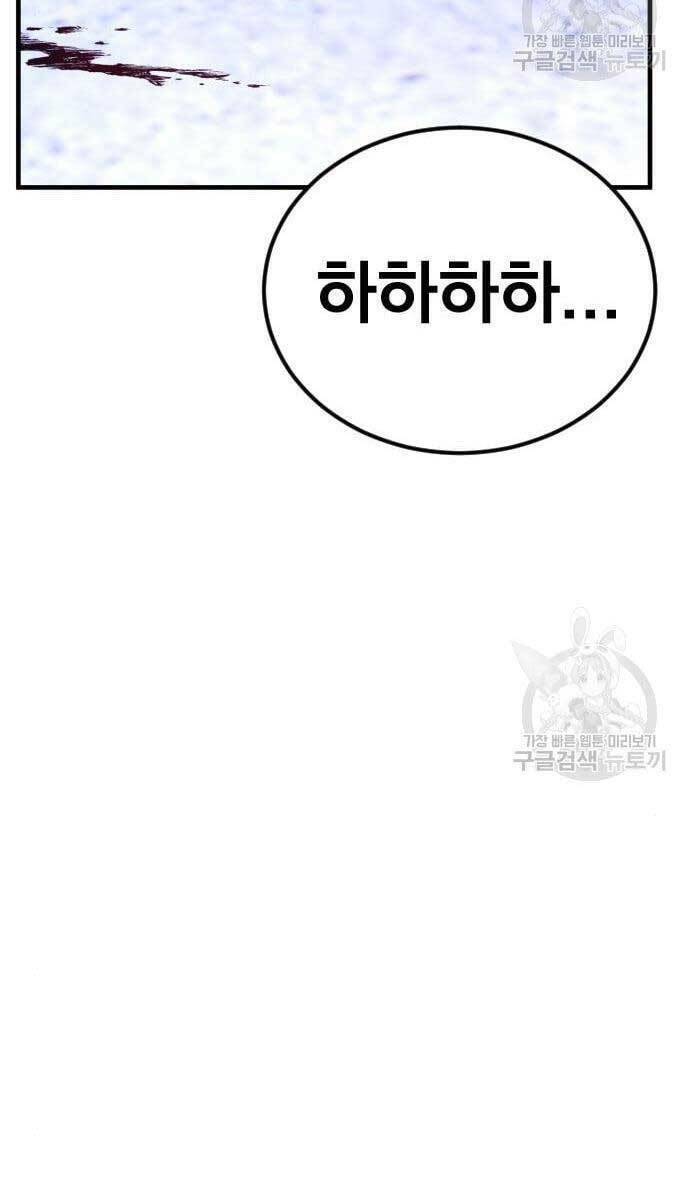 Đặc Vụ Kim - Chapter 62.5 - Page 36