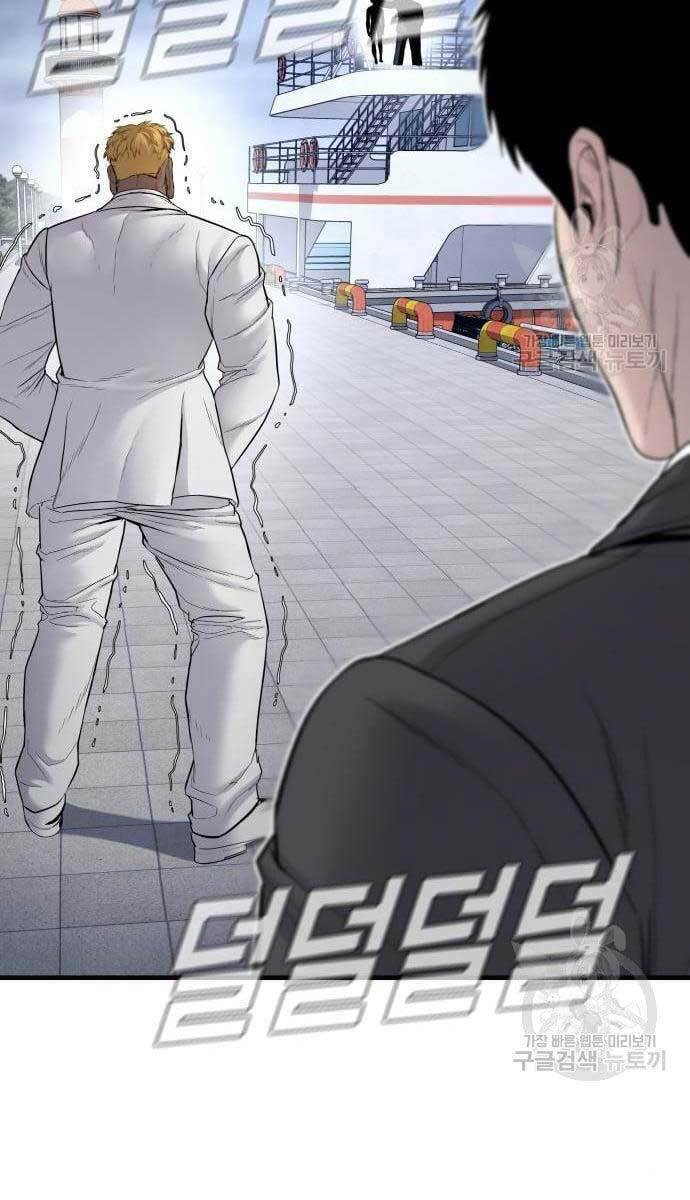 Đặc Vụ Kim - Chapter 62.5 - Page 65