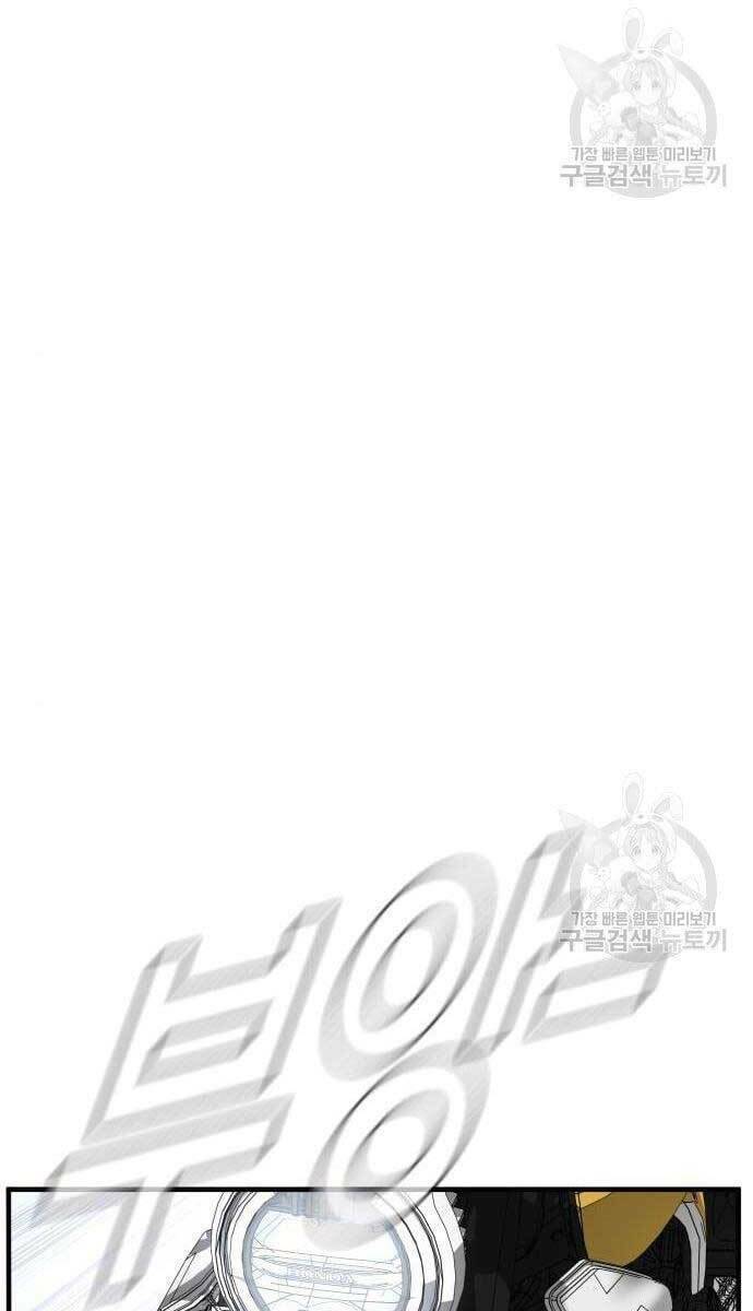 Đặc Vụ Kim - Chapter 63.5 - Page 12