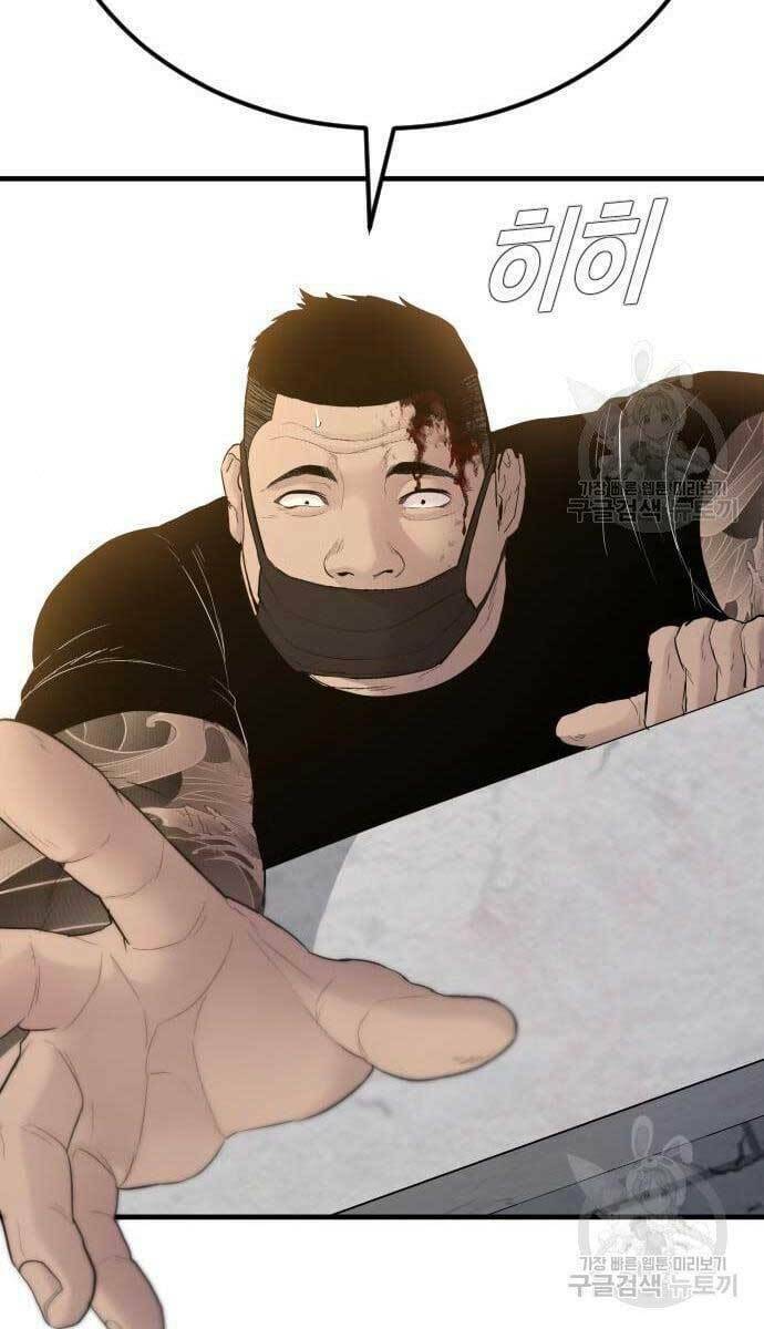 Đặc Vụ Kim - Chapter 63.5 - Page 33