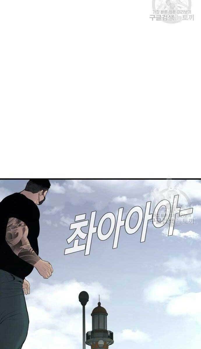 Đặc Vụ Kim - Chapter 63.5 - Page 38