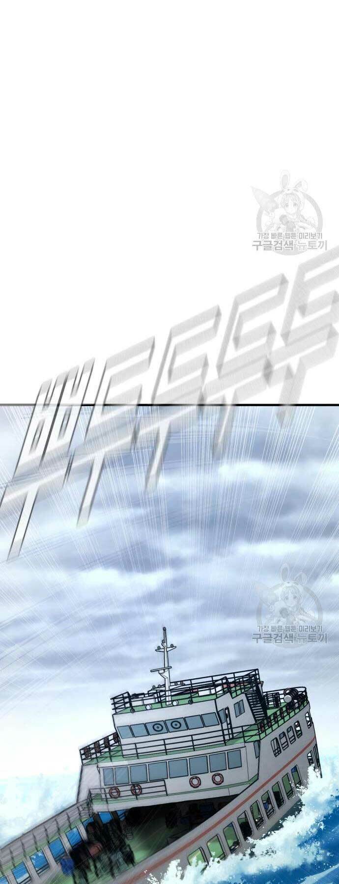 Đặc Vụ Kim - Chapter 64 - Page 120