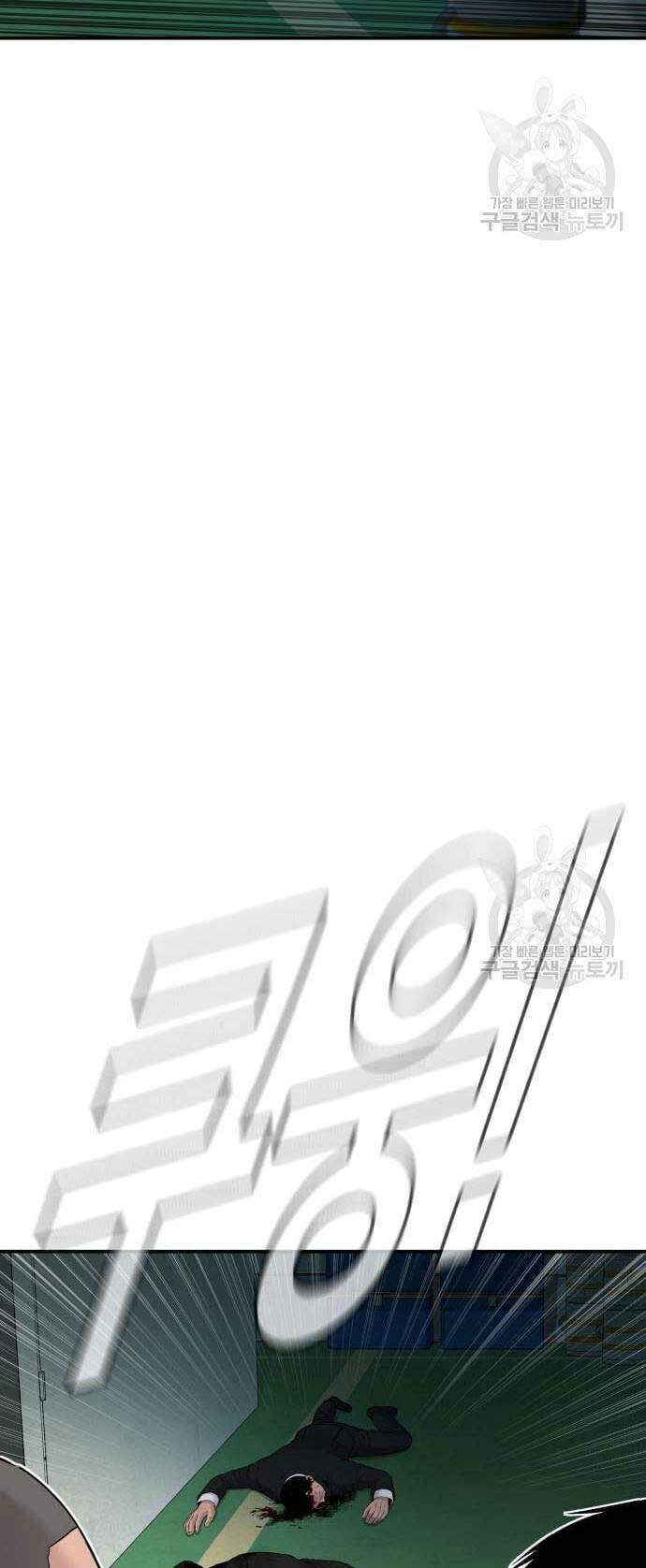 Đặc Vụ Kim - Chapter 64 - Page 28