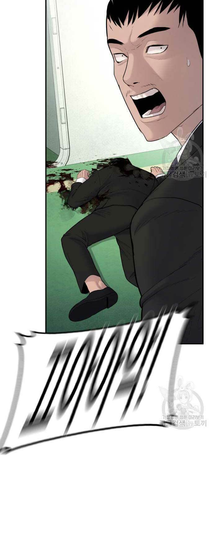 Đặc Vụ Kim - Chapter 64 - Page 31