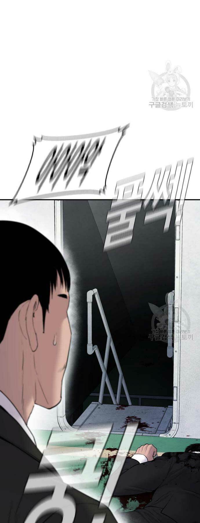 Đặc Vụ Kim - Chapter 64 - Page 32