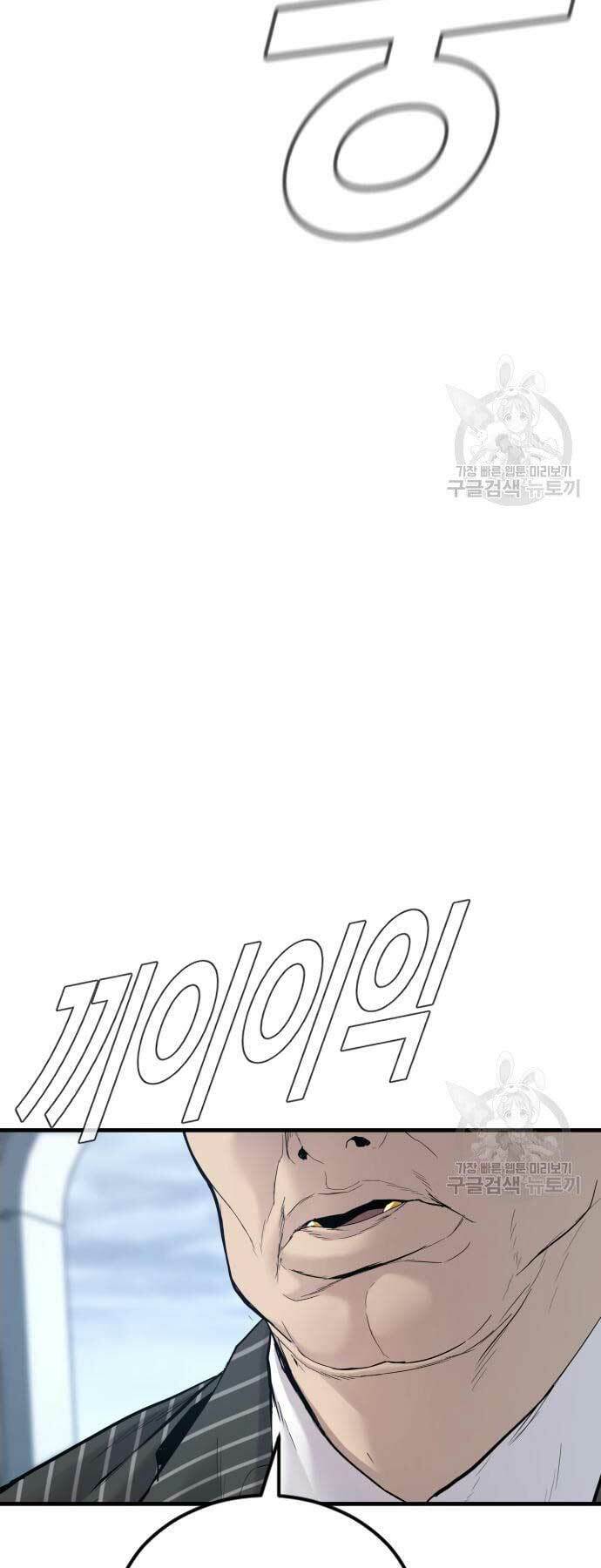 Đặc Vụ Kim - Chapter 64 - Page 7