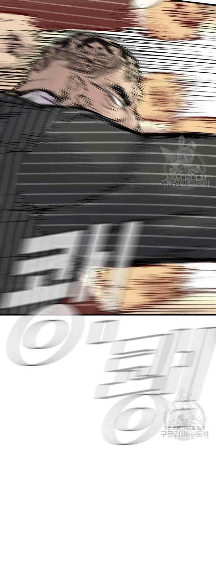 Đặc Vụ Kim - Chapter 64 - Page 96