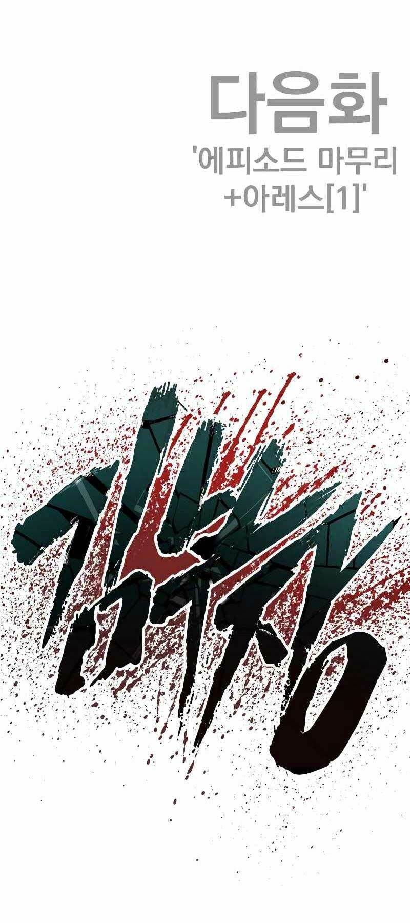 Đặc Vụ Kim - Chapter 69 - Page 123