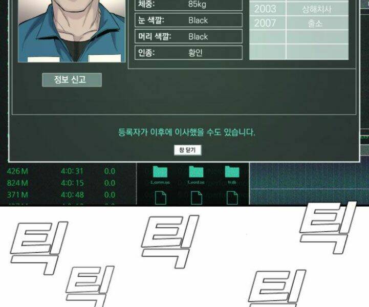 Đặc Vụ Kim - Chapter 7.5 - Page 125