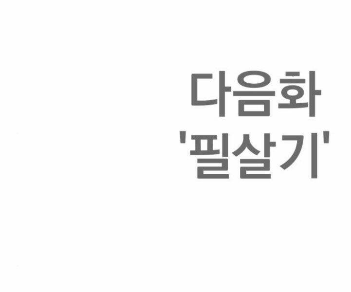 Đặc Vụ Kim - Chapter 7.5 - Page 224