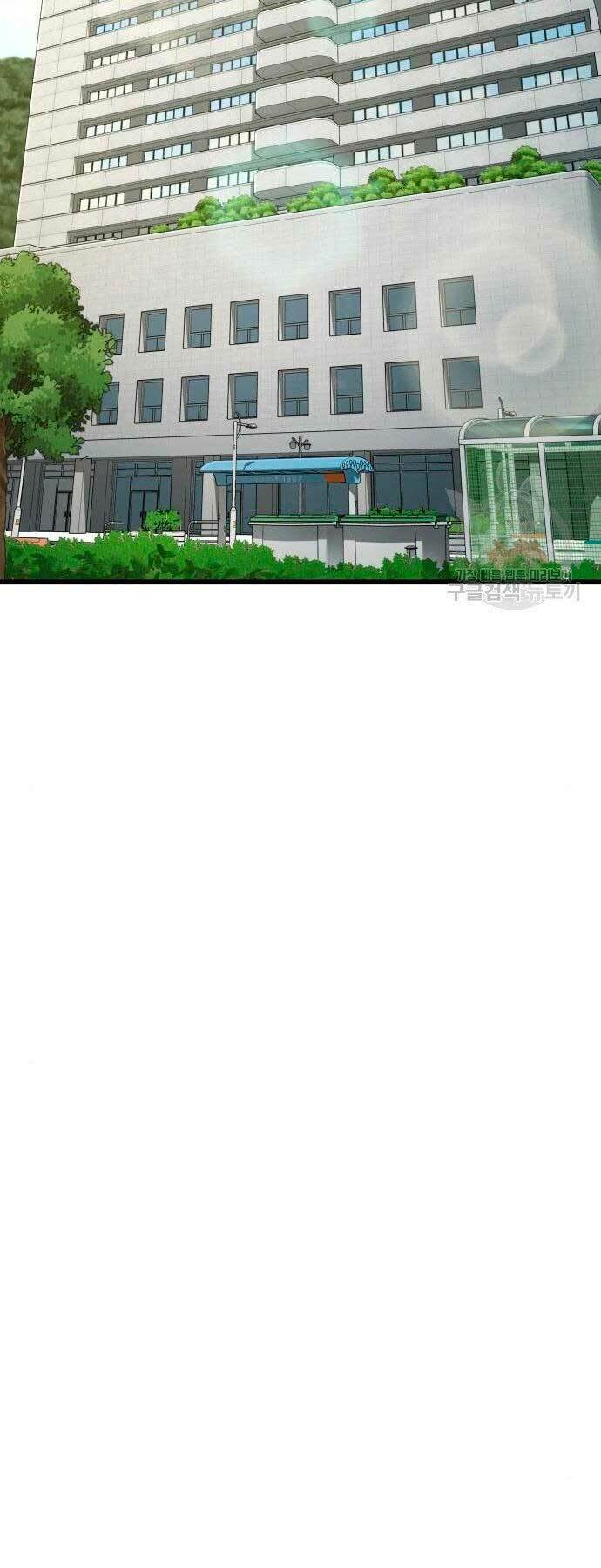 Đặc Vụ Kim - Chapter 70 - Page 71