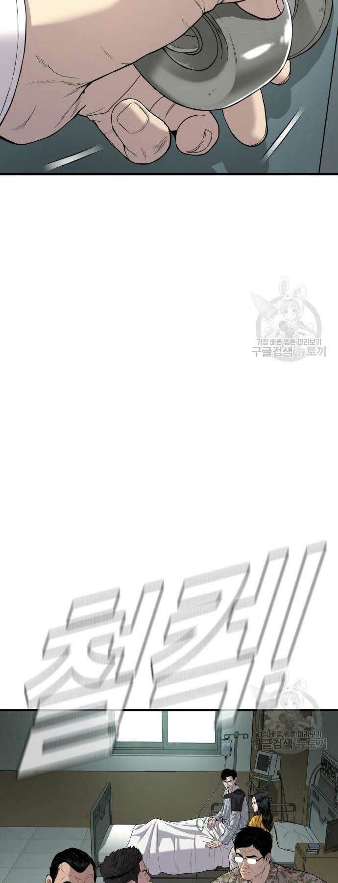 Đặc Vụ Kim - Chapter 87 - Page 112