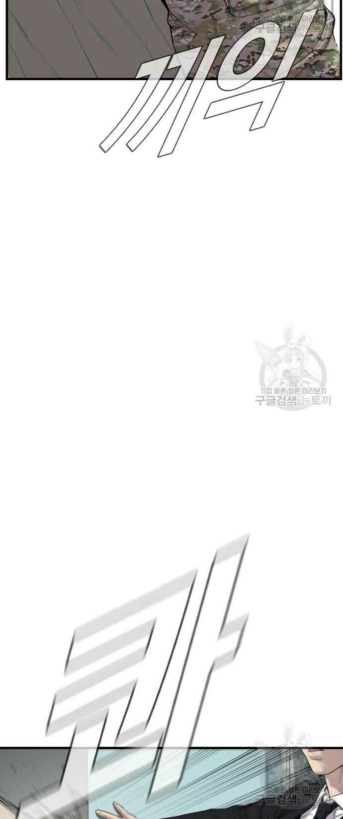 Đặc Vụ Kim - Chapter 87 - Page 89