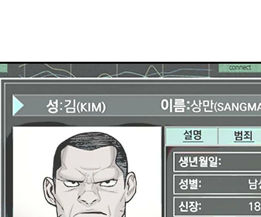 Đặc Vụ Kim - Chapter 9.5 - Page 51