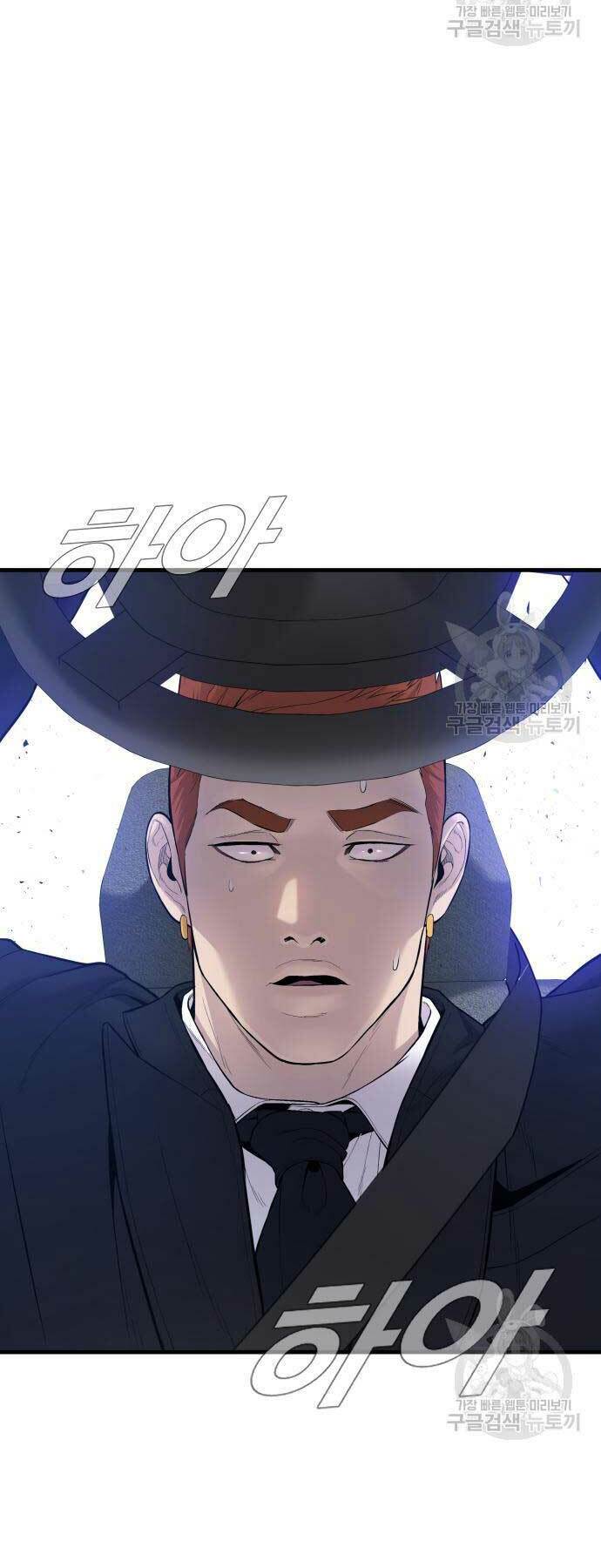 Đặc Vụ Kim - Chapter 90 - Page 92