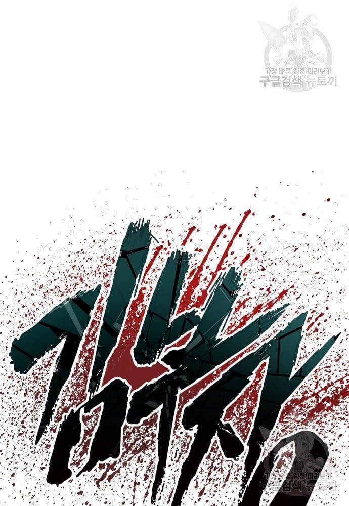 Đặc Vụ Kim - Chapter 91 - Page 87