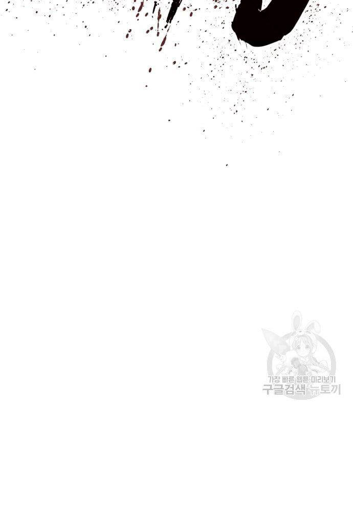 Đặc Vụ Kim - Chapter 91 - Page 88