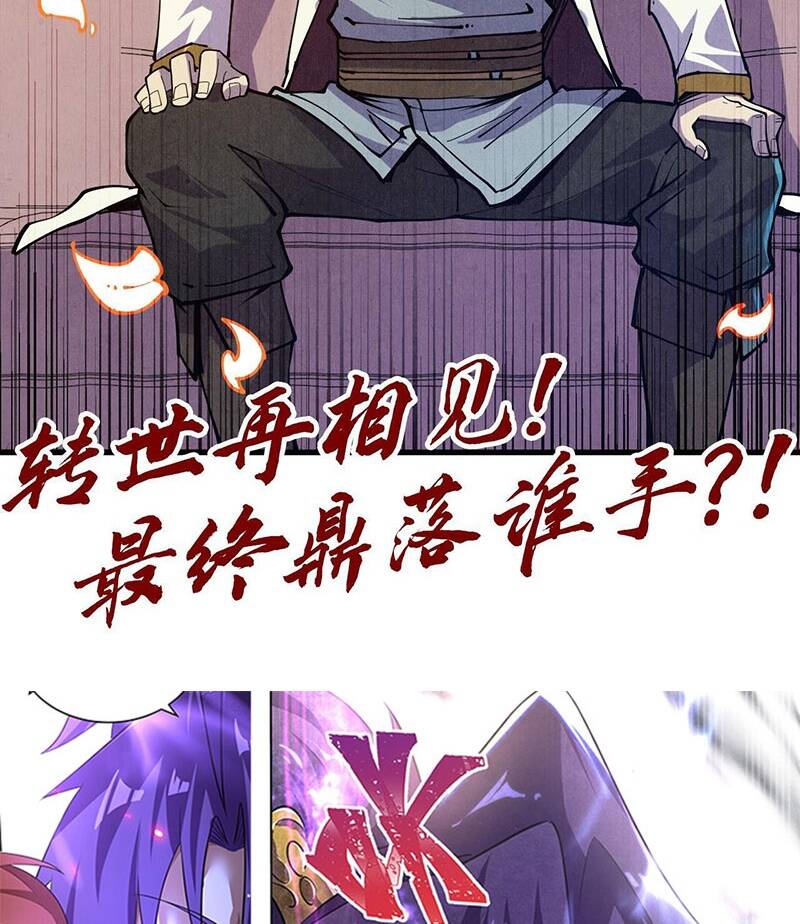 Vạn Cổ Chí Tôn - Chapter 130 - Page 69