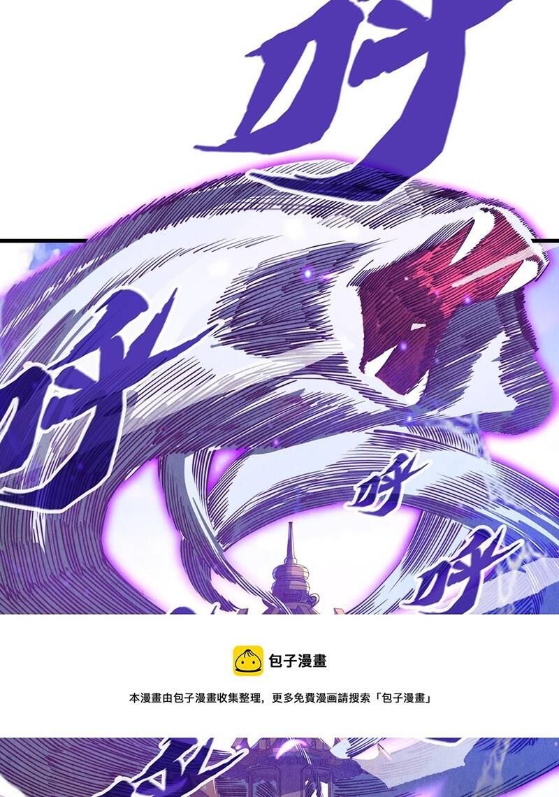 Vạn Cổ Chí Tôn - Chapter 137 - Page 53