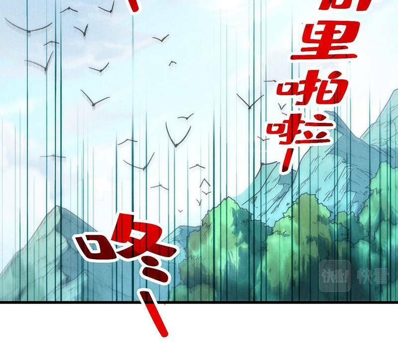 Vạn Cổ Chí Tôn - Chapter 138 - Page 70