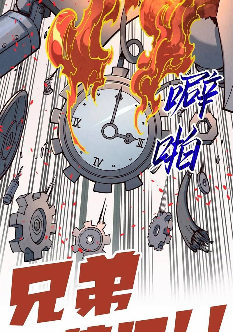 Vạn Cổ Chí Tôn - Chapter 171 - Page 81