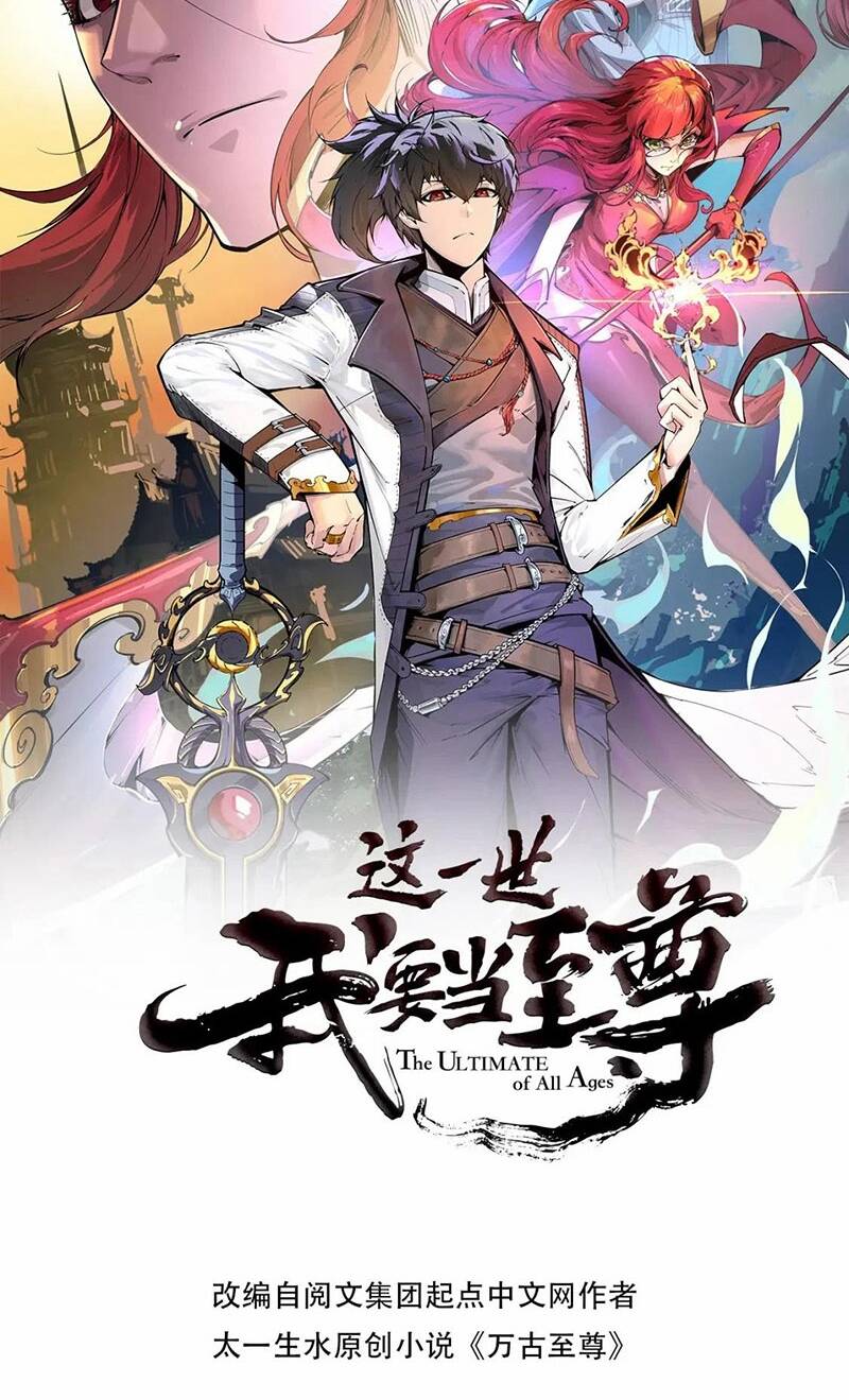 Vạn Cổ Chí Tôn - Chapter 183 - Page 3