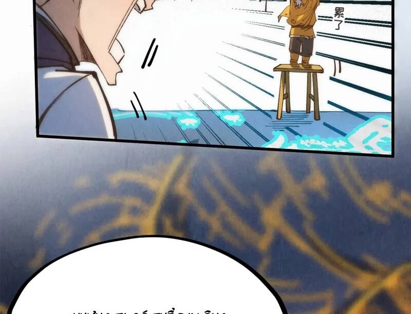 Vạn Cổ Chí Tôn - Chapter 184 - Page 76