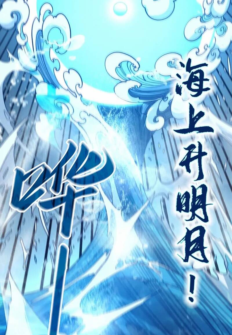 Vạn Cổ Chí Tôn - Chapter 230 - Page 39