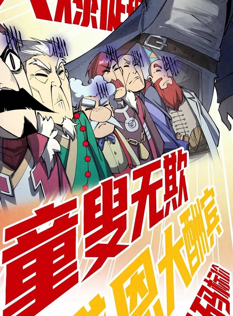 Vạn Cổ Chí Tôn - Chapter 231 - Page 57