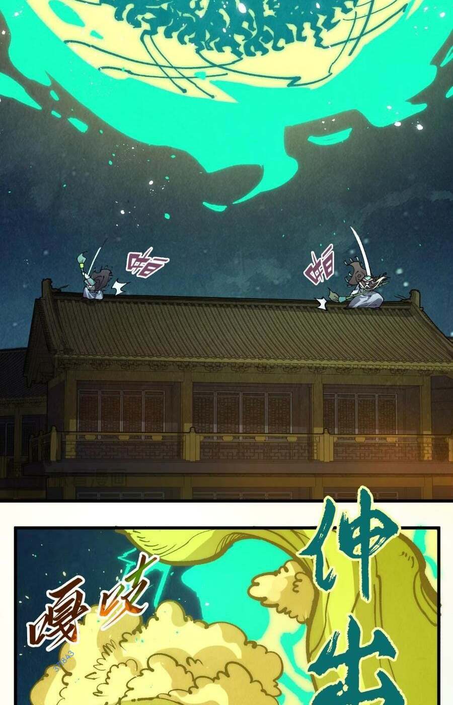 Vạn Cổ Chí Tôn - Chapter 251 - Page 9