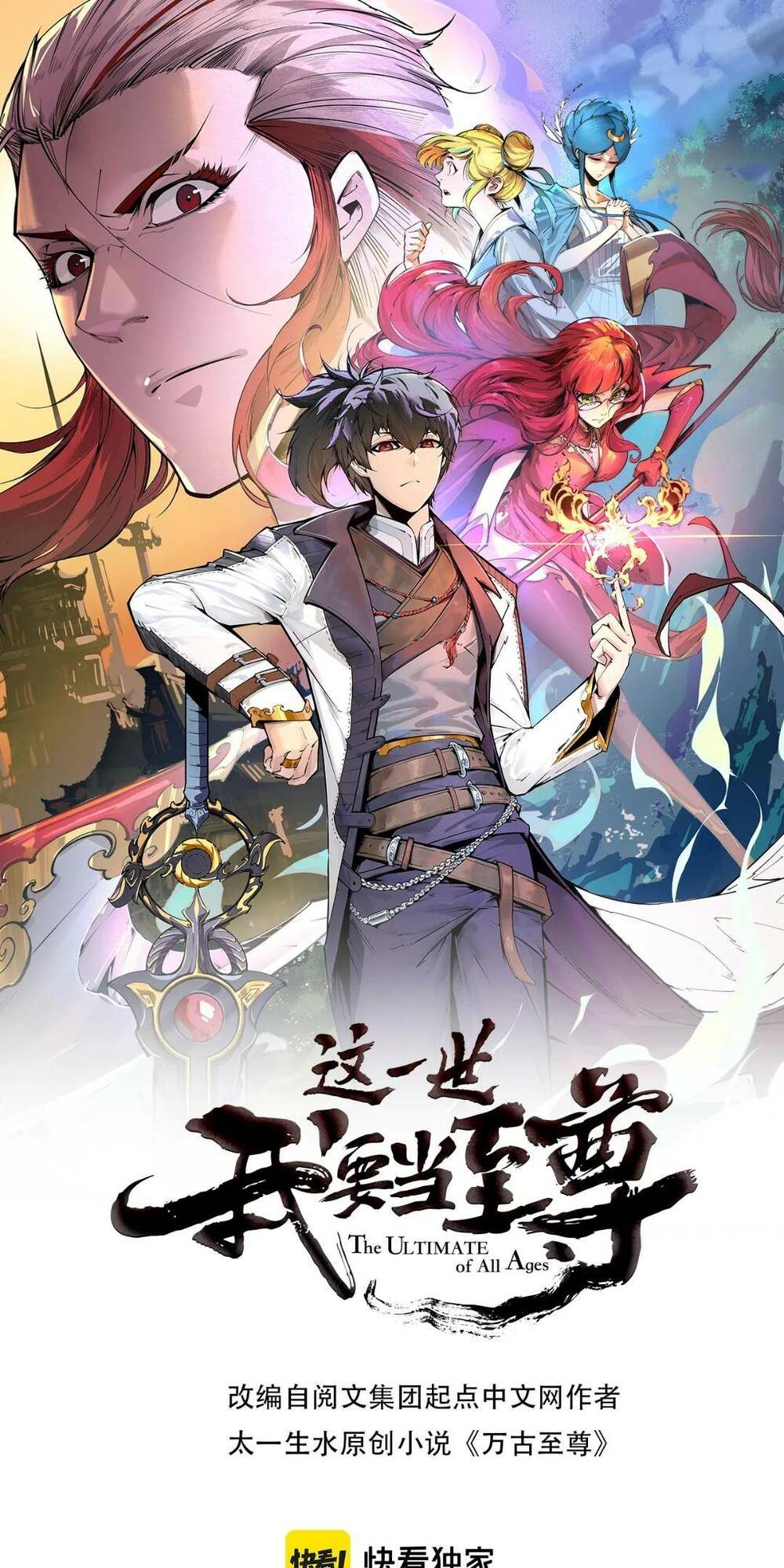 Vạn Cổ Chí Tôn - Chapter 45 - Page 3