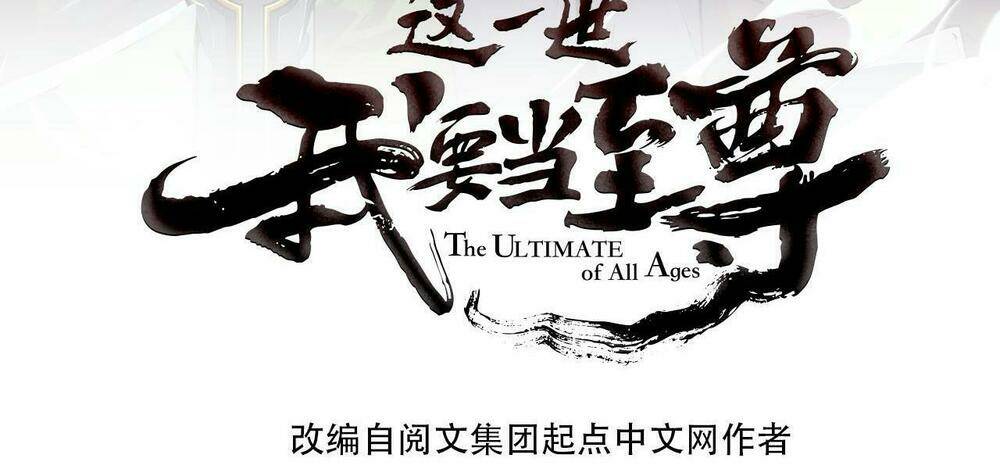 Vạn Cổ Chí Tôn - Chapter 56 - Page 6