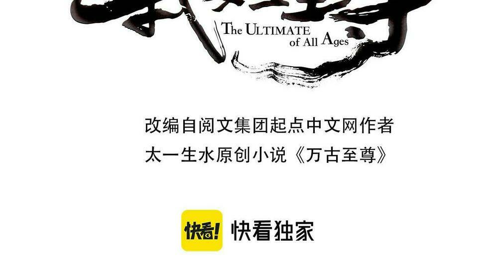 Vạn Cổ Chí Tôn - Chapter 58 - Page 3